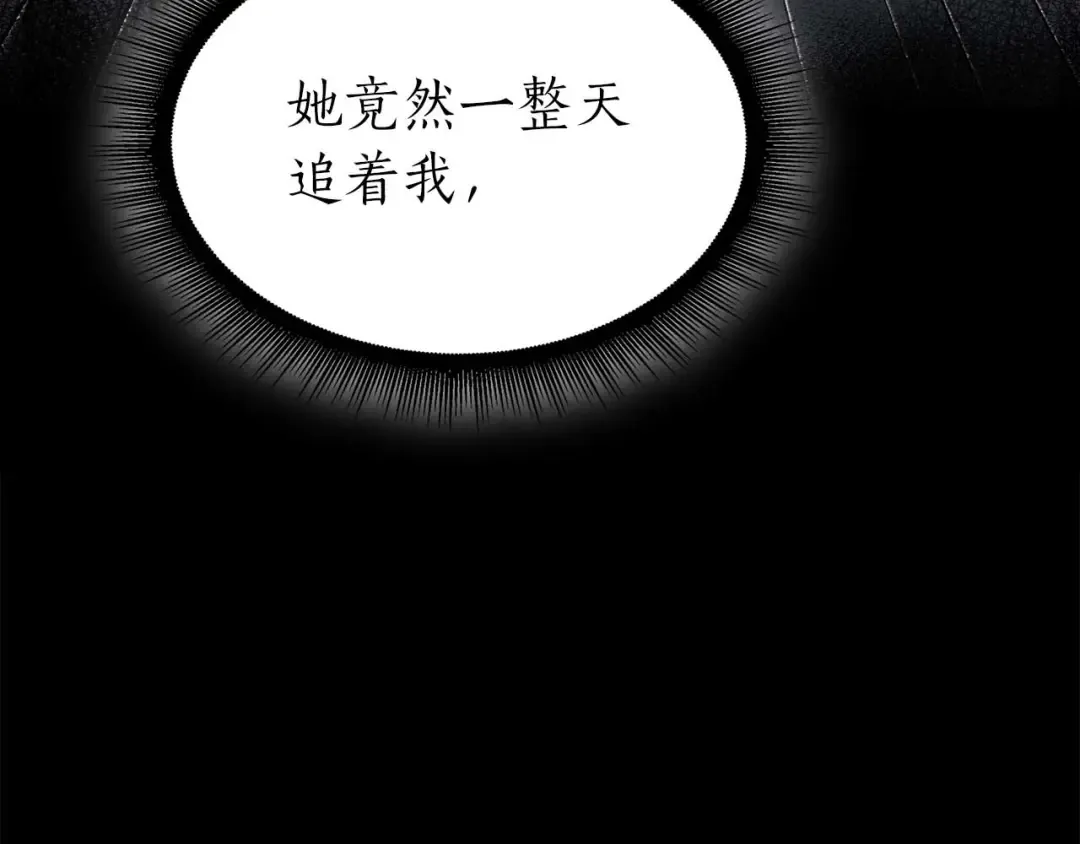 第46话 拥有的装备已经菠萝菠萝哒 第19页