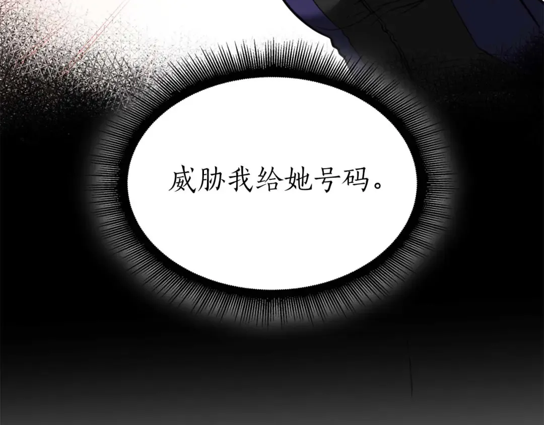 第46话 拥有的装备已经菠萝菠萝哒 第22页