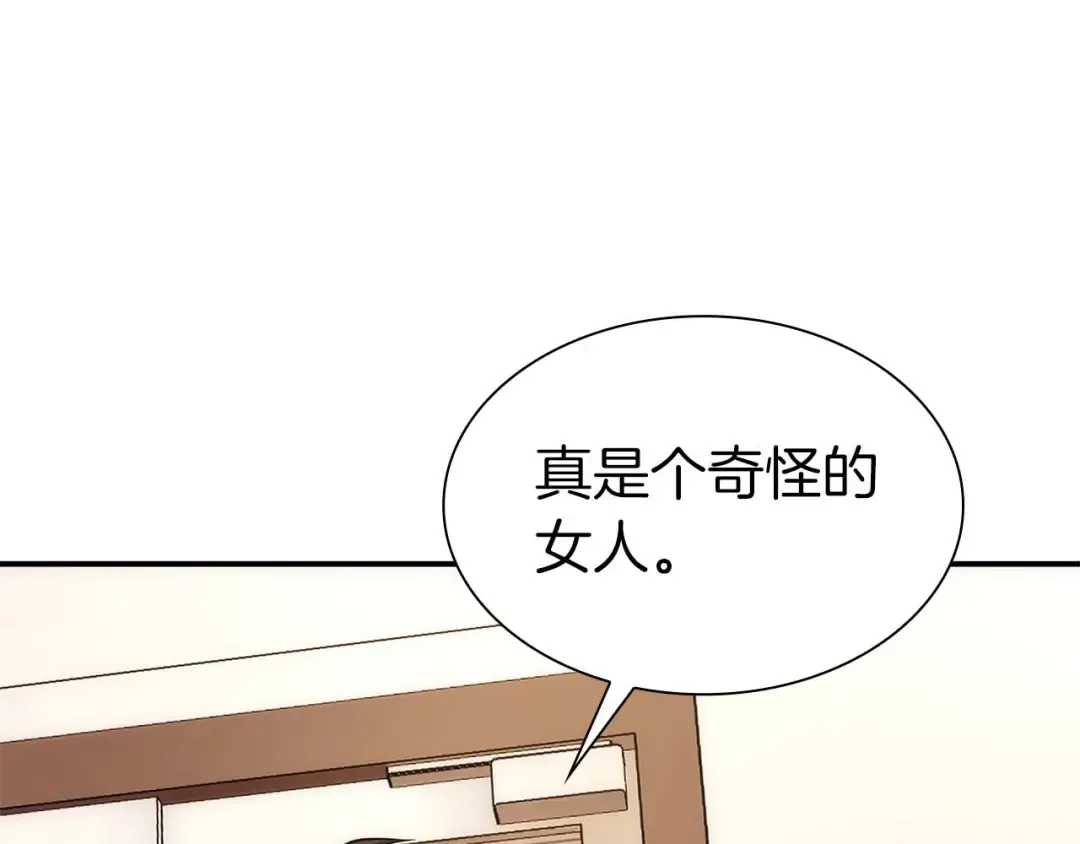 第46话 拥有的装备已经菠萝菠萝哒 第25页