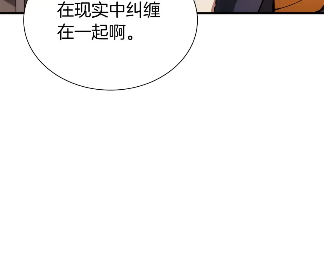 第46话 拥有的装备已经菠萝菠萝哒 第33页