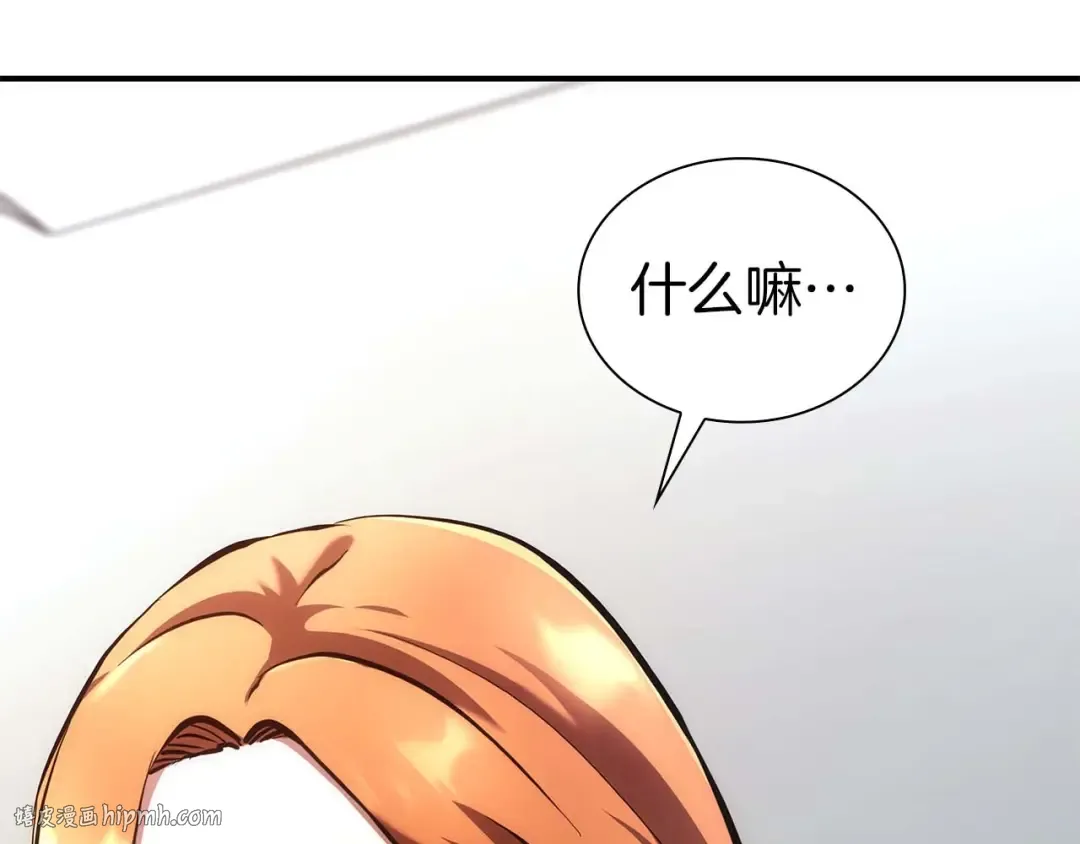第46话 拥有的装备已经菠萝菠萝哒 第80页