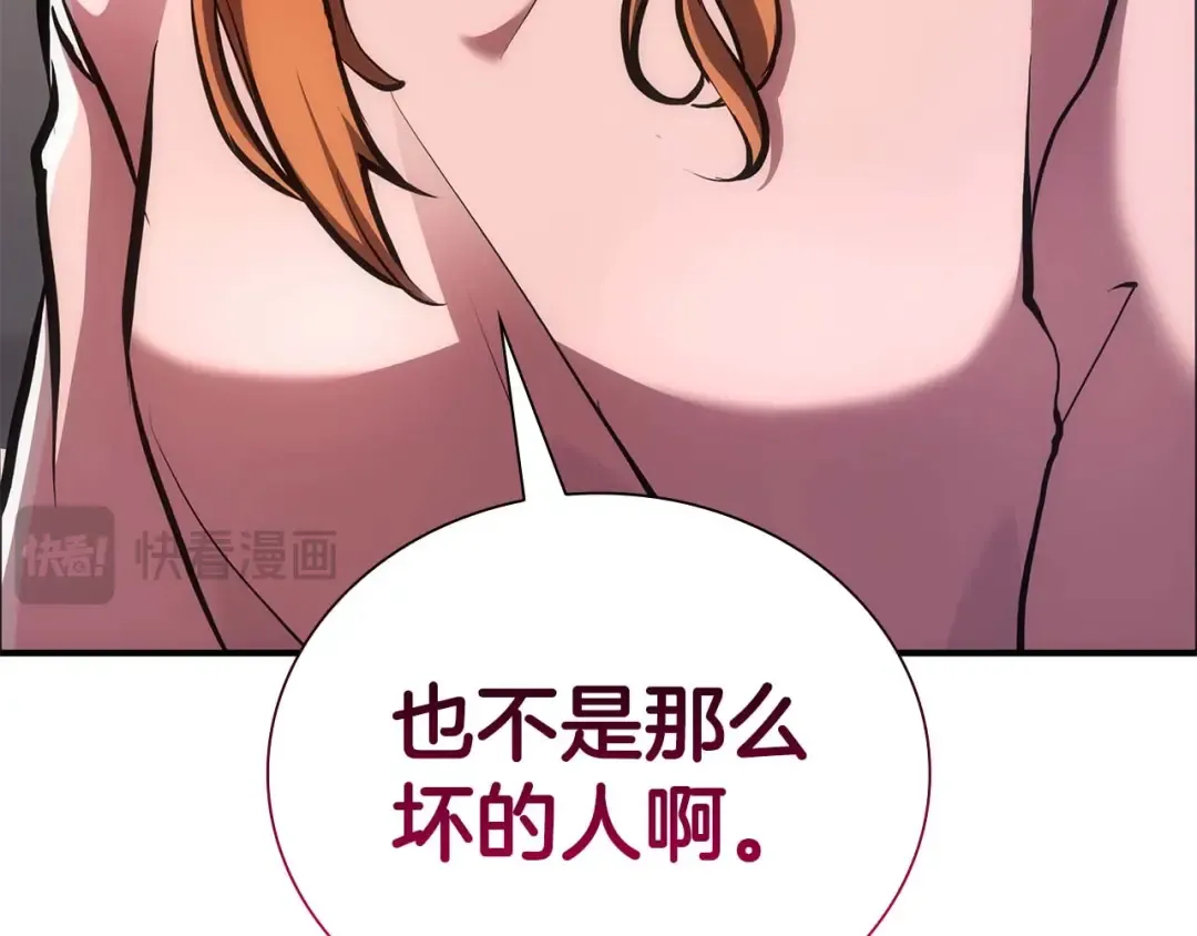 第46话 拥有的装备已经菠萝菠萝哒 第82页
