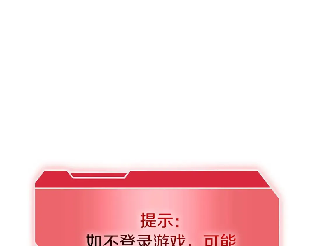 第46话 拥有的装备已经菠萝菠萝哒 第91页