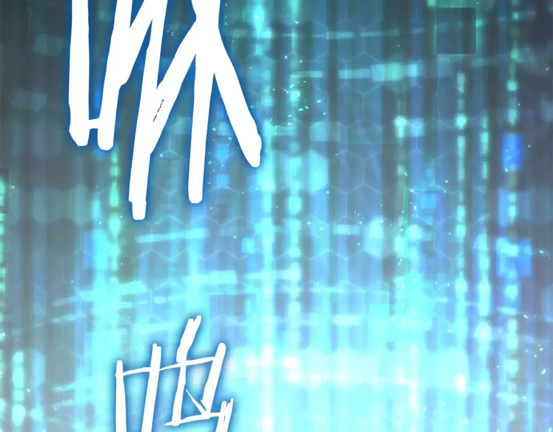 第46话 拥有的装备已经菠萝菠萝哒 第103页