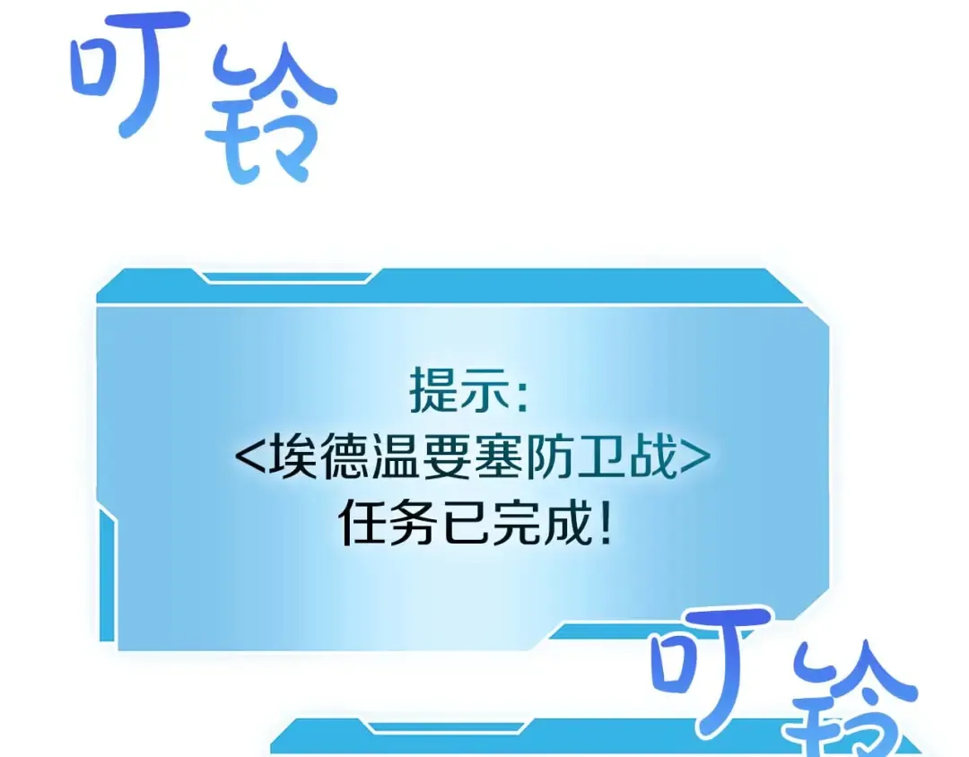 第46话 拥有的装备已经菠萝菠萝哒 第109页