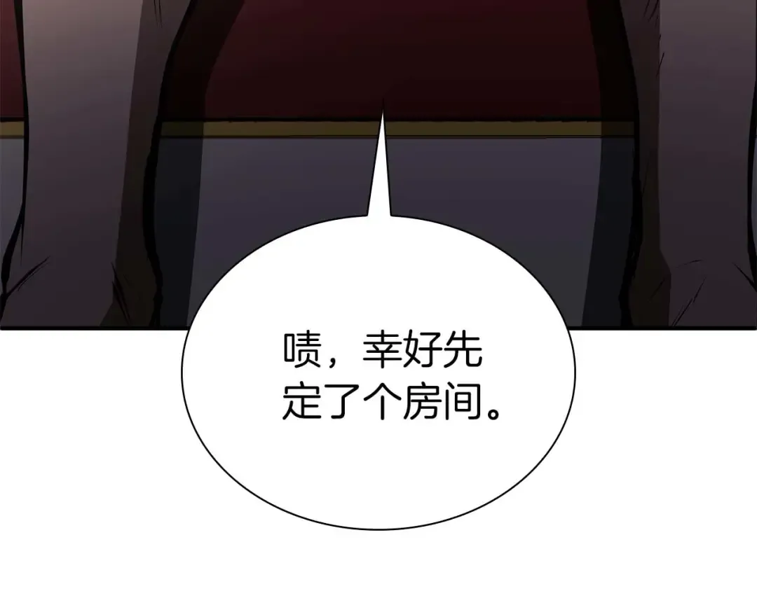 第46话 拥有的装备已经菠萝菠萝哒 第114页
