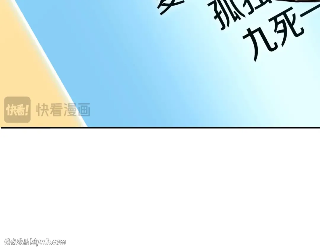 第46话 拥有的装备已经菠萝菠萝哒 第128页
