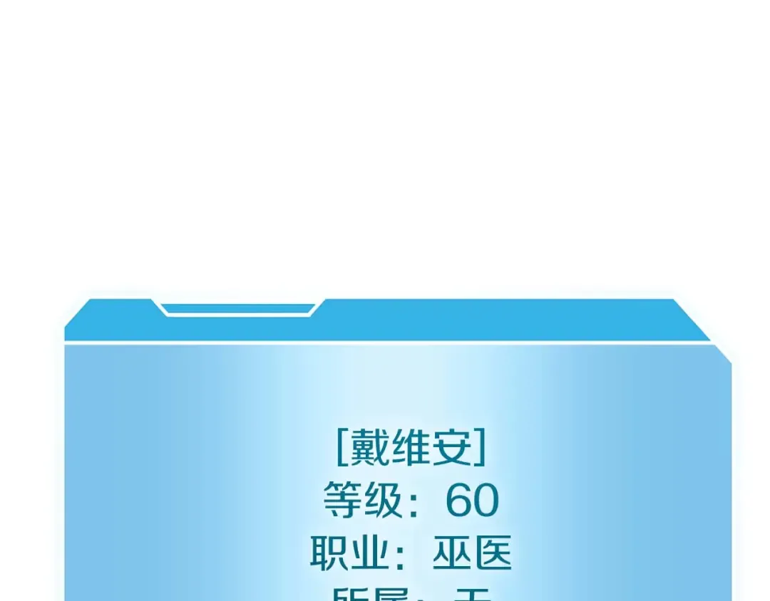 第46话 拥有的装备已经菠萝菠萝哒 第129页