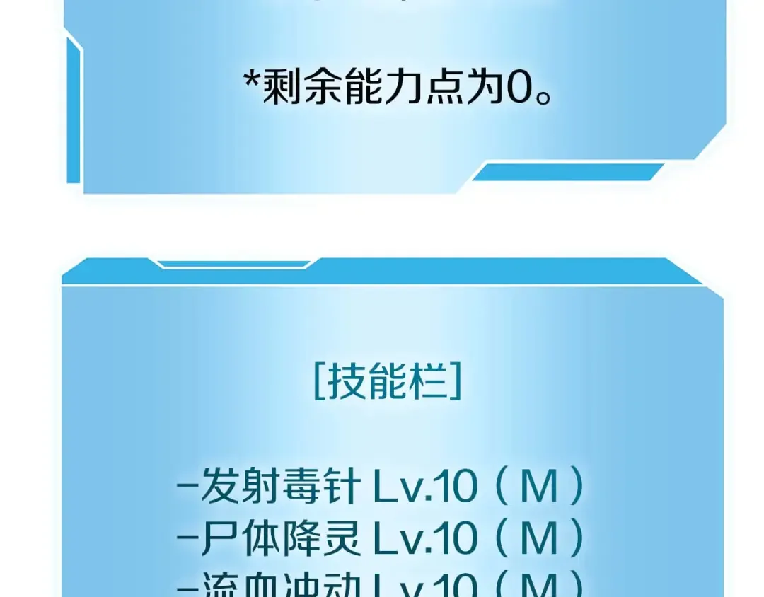 第46话 拥有的装备已经菠萝菠萝哒 第131页