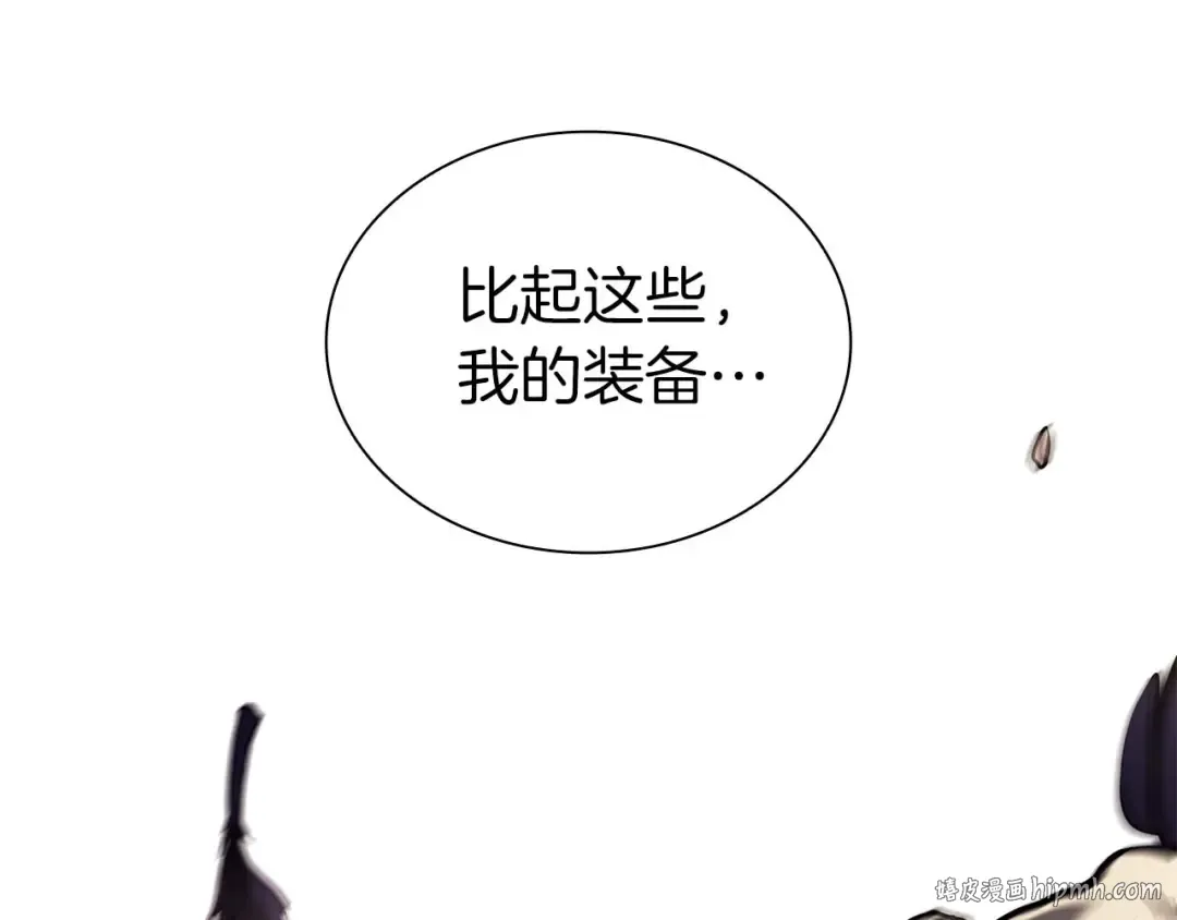 第46话 拥有的装备已经菠萝菠萝哒 第136页