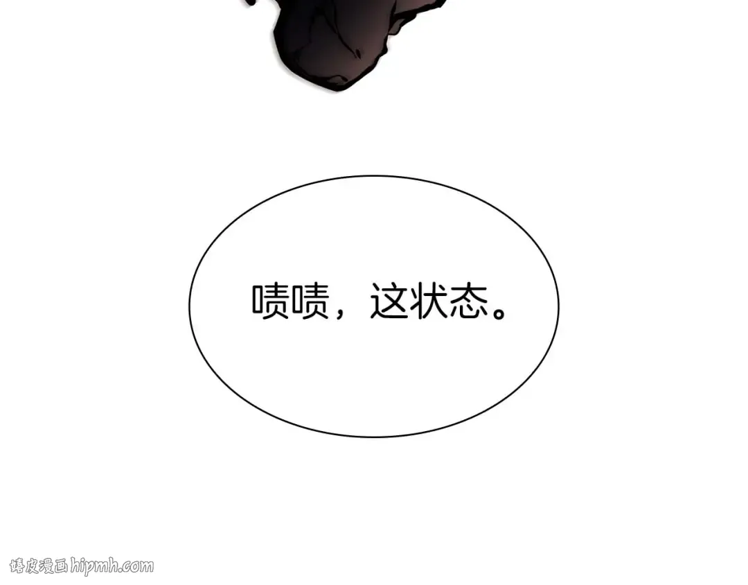 第46话 拥有的装备已经菠萝菠萝哒 第144页