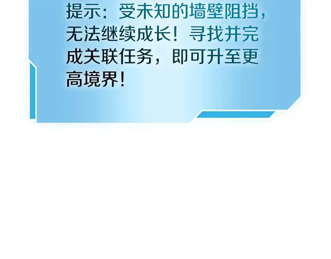 第46话 拥有的装备已经菠萝菠萝哒 第153页