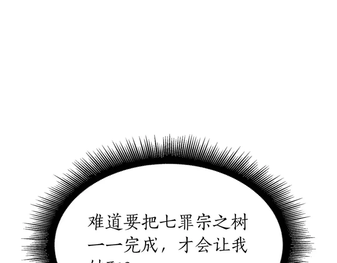 第46话 拥有的装备已经菠萝菠萝哒 第157页