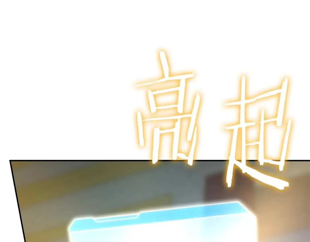 第46话 拥有的装备已经菠萝菠萝哒 第169页