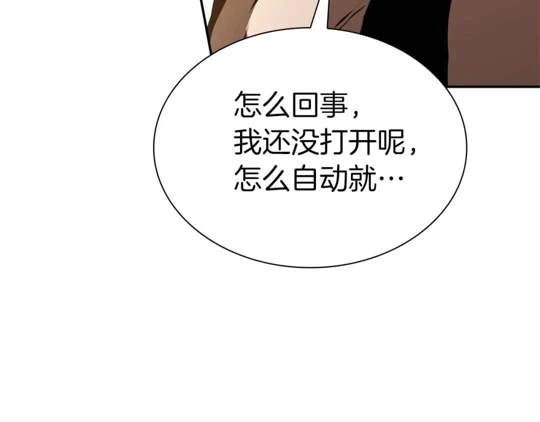 第46话 拥有的装备已经菠萝菠萝哒 第172页