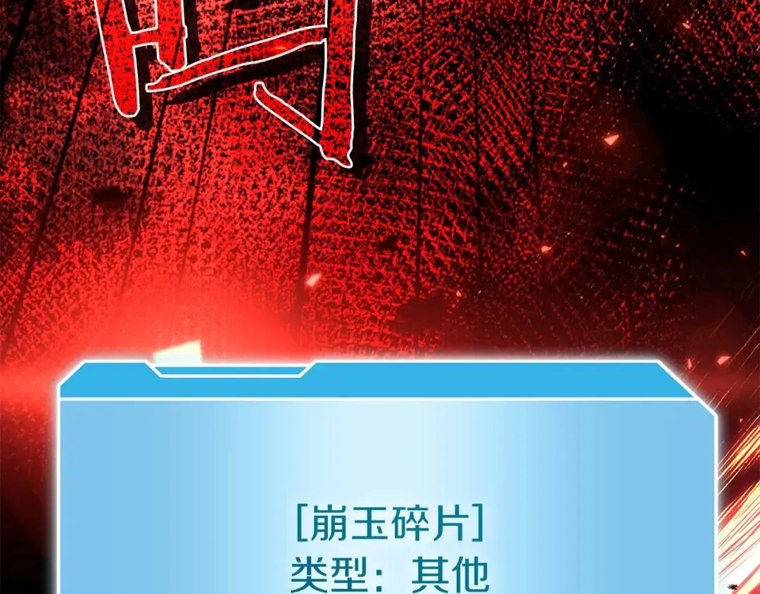第46话 拥有的装备已经菠萝菠萝哒 第178页