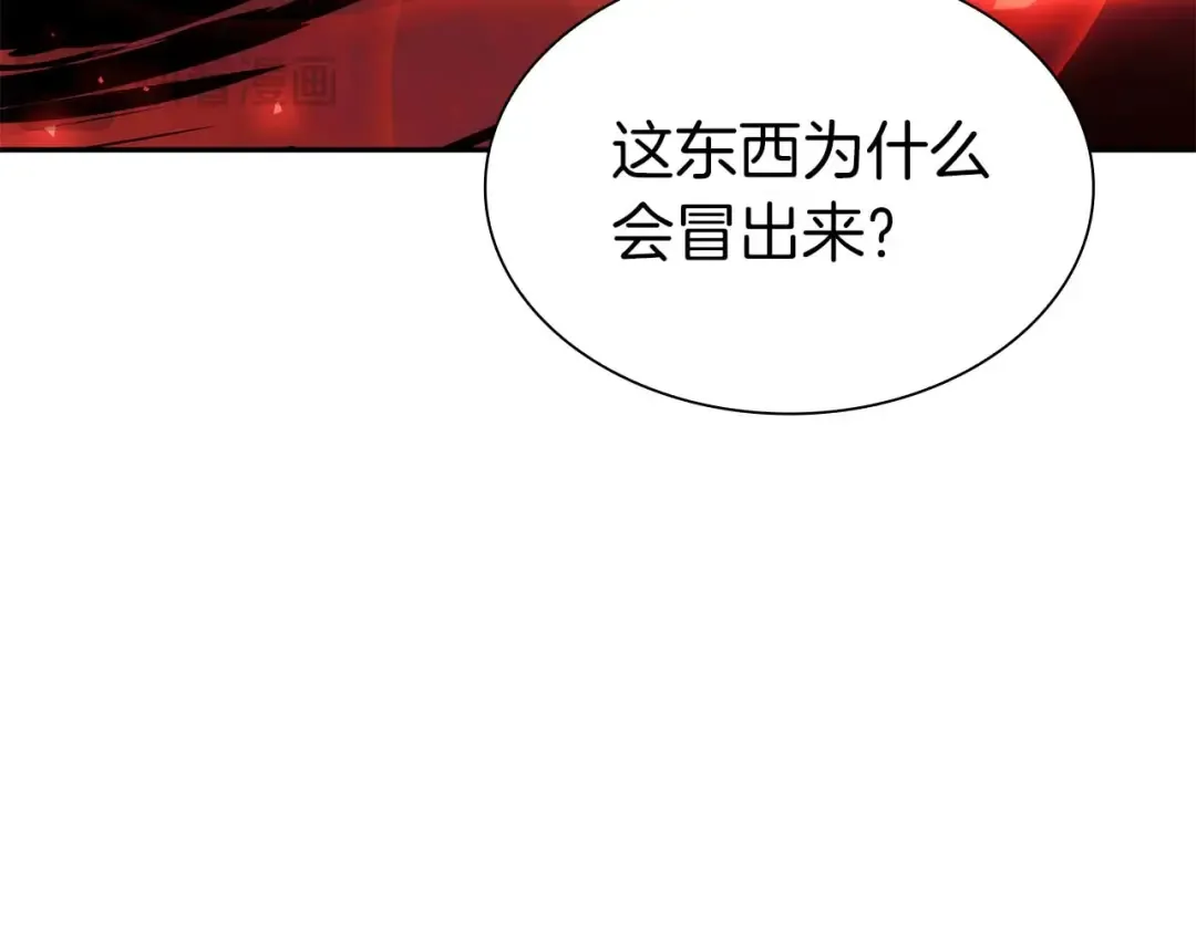 第46话 拥有的装备已经菠萝菠萝哒 第185页