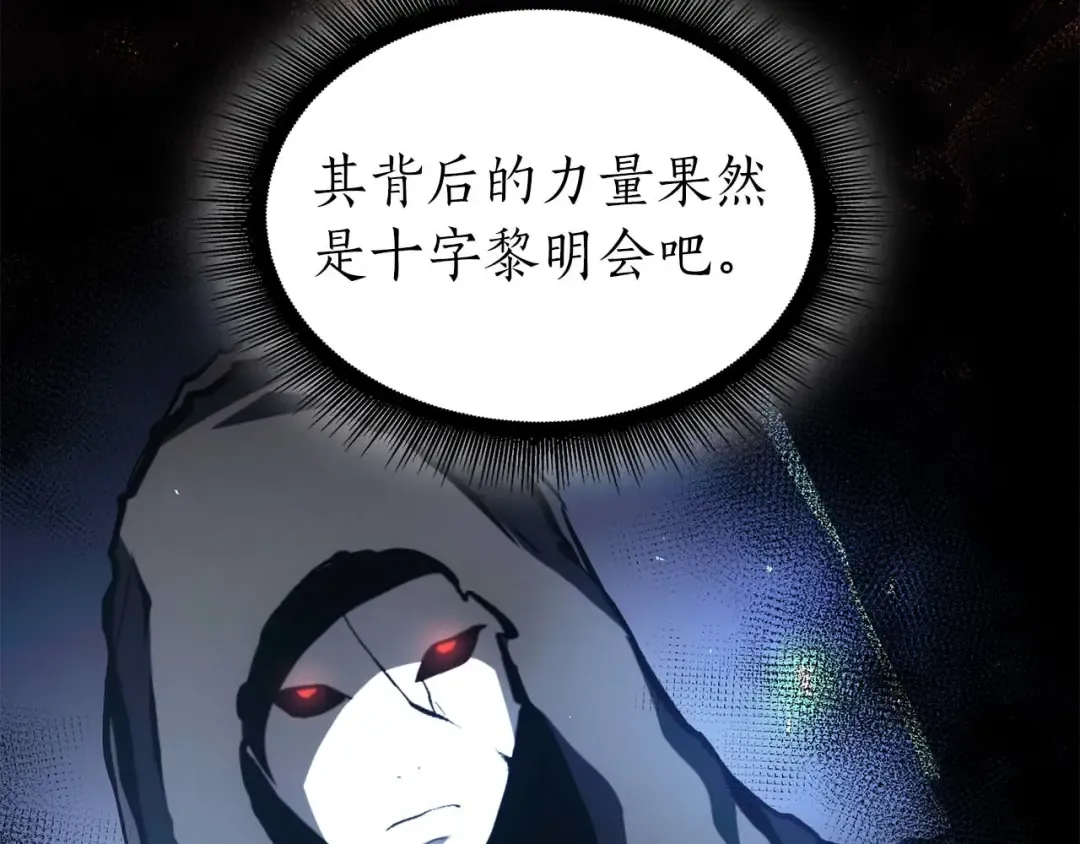 第46话 拥有的装备已经菠萝菠萝哒 第190页