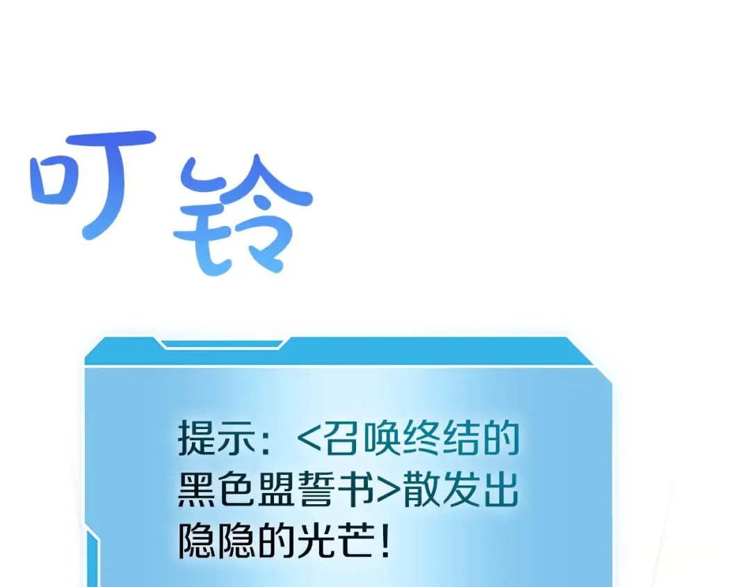 第46话 拥有的装备已经菠萝菠萝哒 第195页
