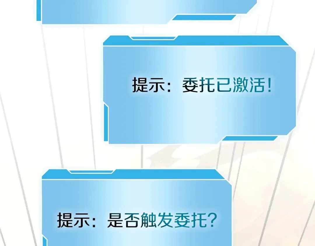 第46话 拥有的装备已经菠萝菠萝哒 第196页