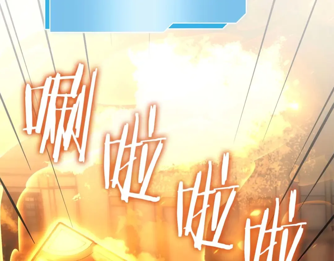 第46话 拥有的装备已经菠萝菠萝哒 第197页