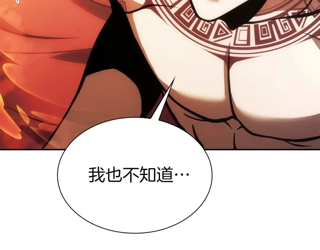 第46话 拥有的装备已经菠萝菠萝哒 第204页