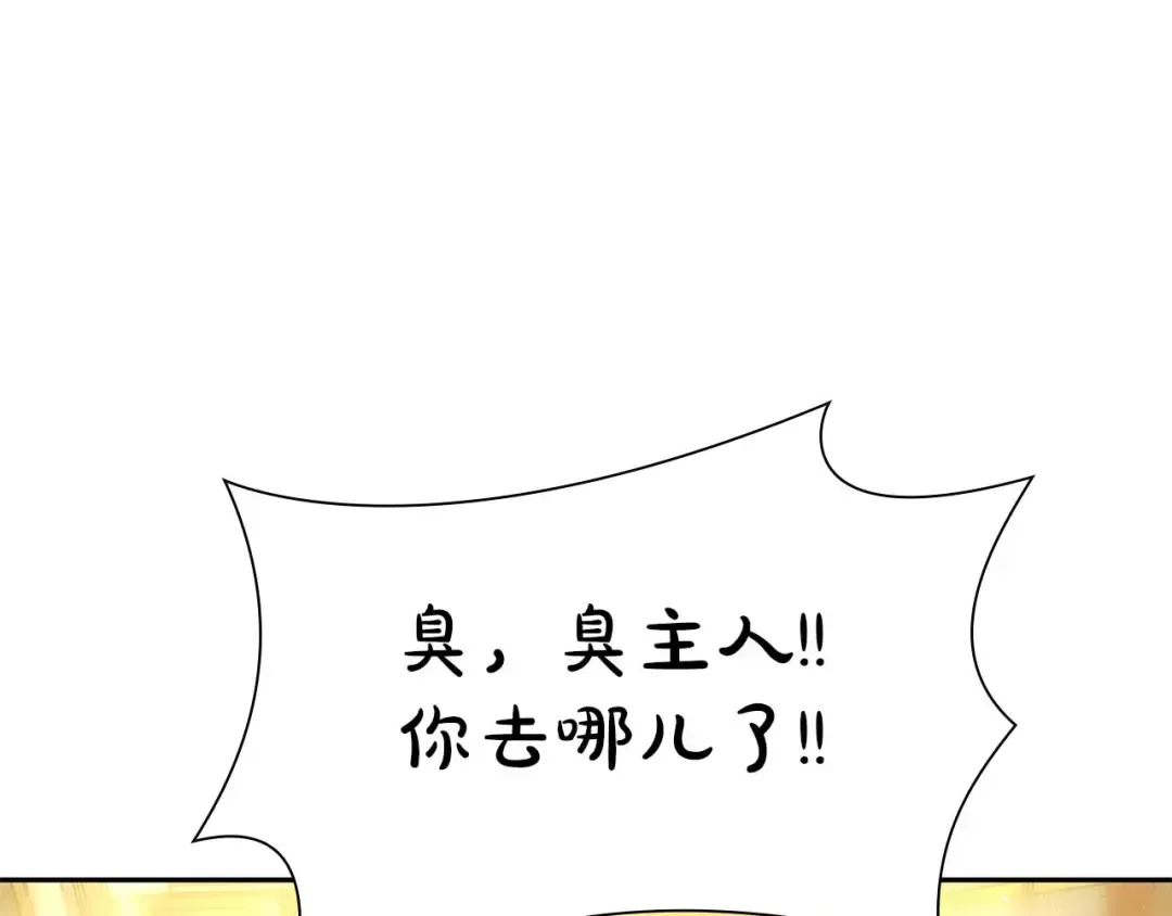 第46话 拥有的装备已经菠萝菠萝哒 第223页