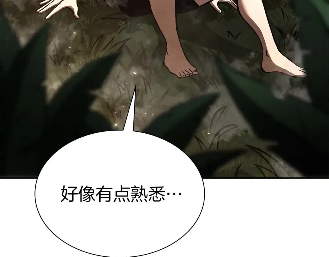 第46话 拥有的装备已经菠萝菠萝哒 第238页
