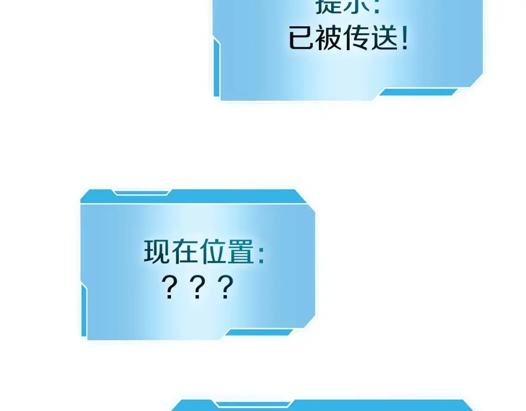 第46话 拥有的装备已经菠萝菠萝哒 第241页