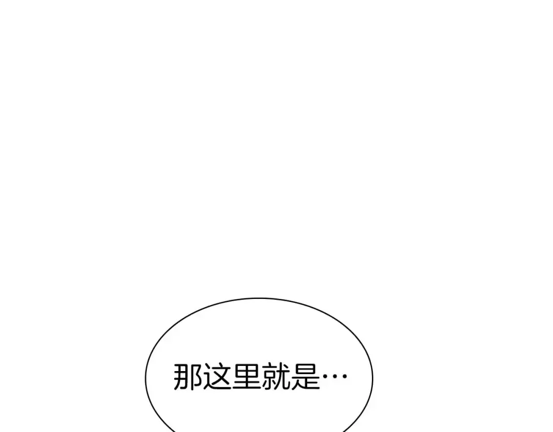 第46话 拥有的装备已经菠萝菠萝哒 第245页