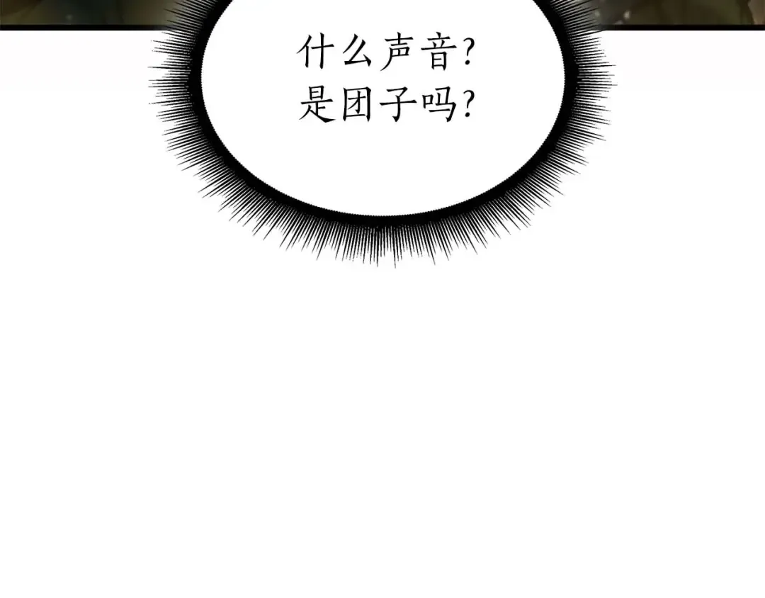 第46话 拥有的装备已经菠萝菠萝哒 第251页