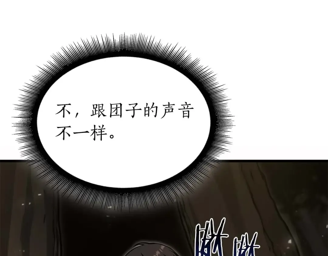 第46话 拥有的装备已经菠萝菠萝哒 第252页