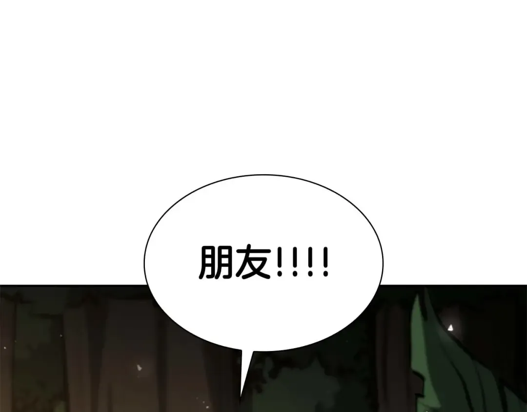 第46话 拥有的装备已经菠萝菠萝哒 第262页
