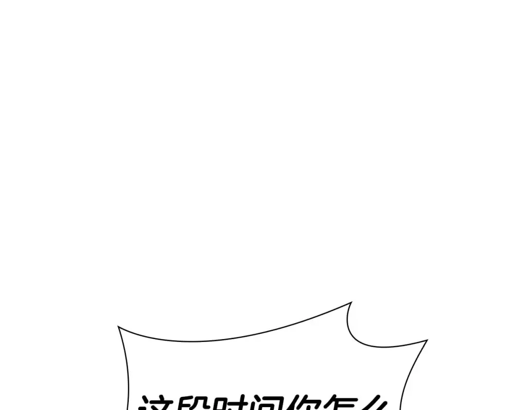 第46话 拥有的装备已经菠萝菠萝哒 第268页