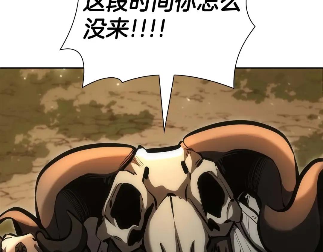 第46话 拥有的装备已经菠萝菠萝哒 第269页