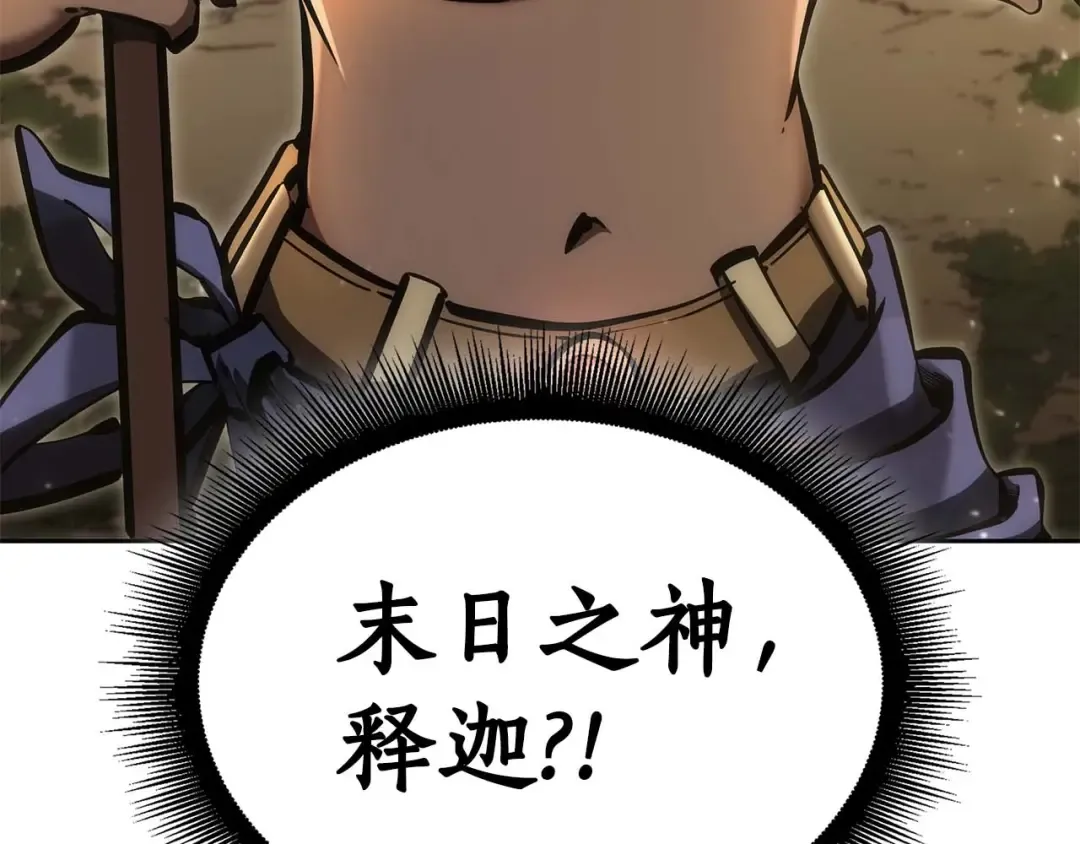 第46话 拥有的装备已经菠萝菠萝哒 第271页