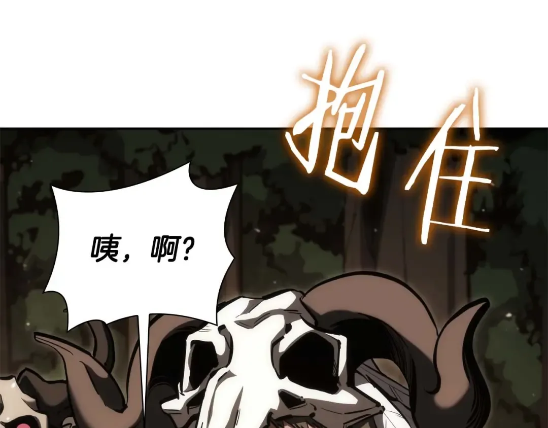 第46话 拥有的装备已经菠萝菠萝哒 第273页