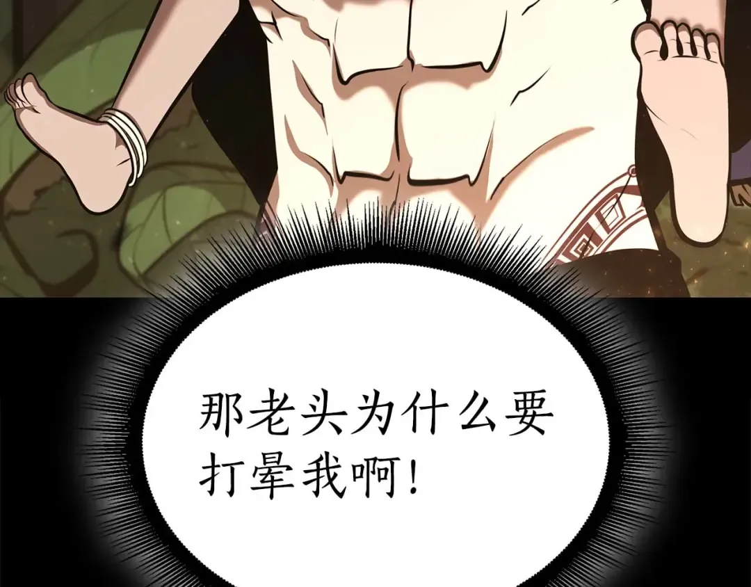 第46话 拥有的装备已经菠萝菠萝哒 第289页