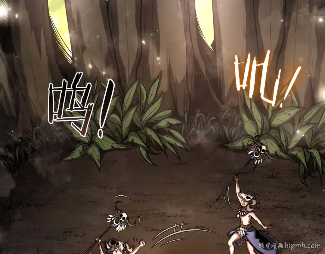 第47话 黑暗神的礼物 第8页