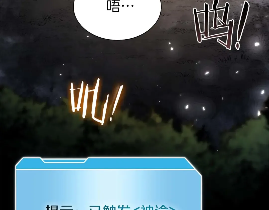 第47话 黑暗神的礼物 第10页