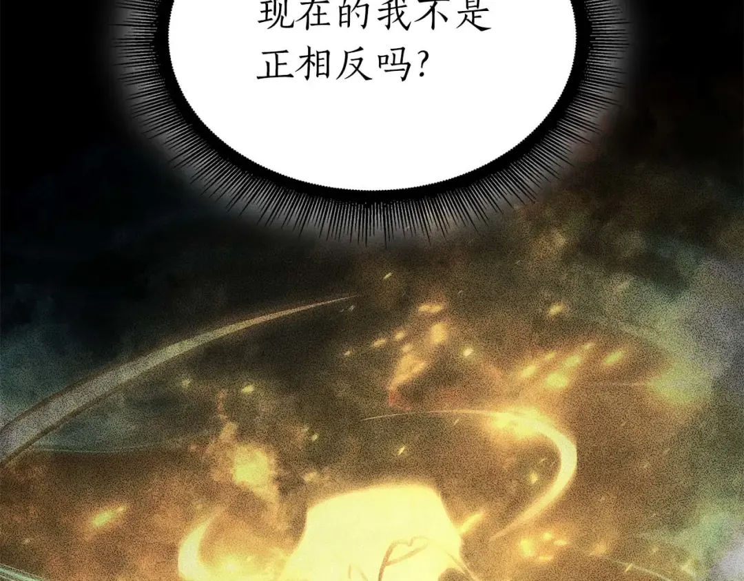 第47话 黑暗神的礼物 第21页