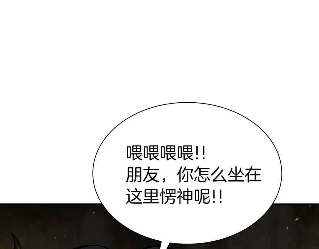 第47话 黑暗神的礼物 第28页