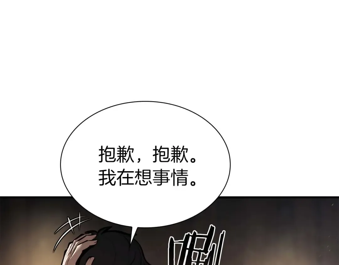 第47话 黑暗神的礼物 第31页