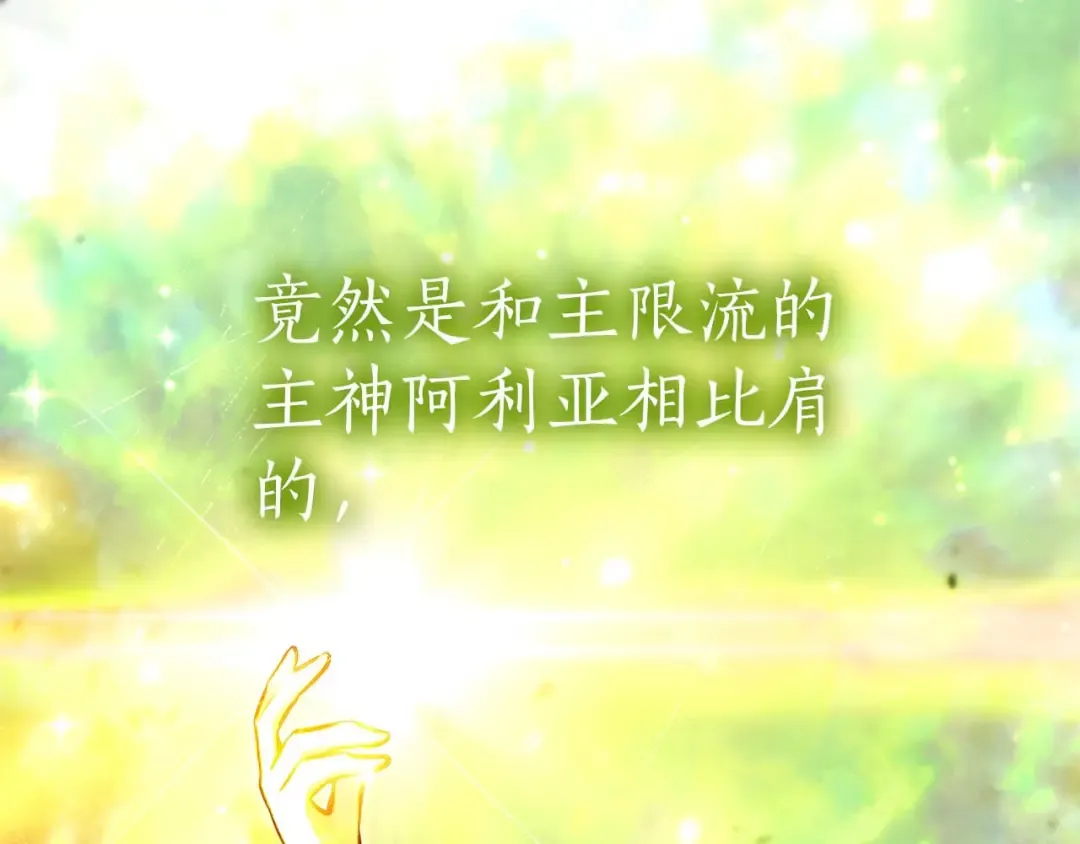 第47话 黑暗神的礼物 第41页