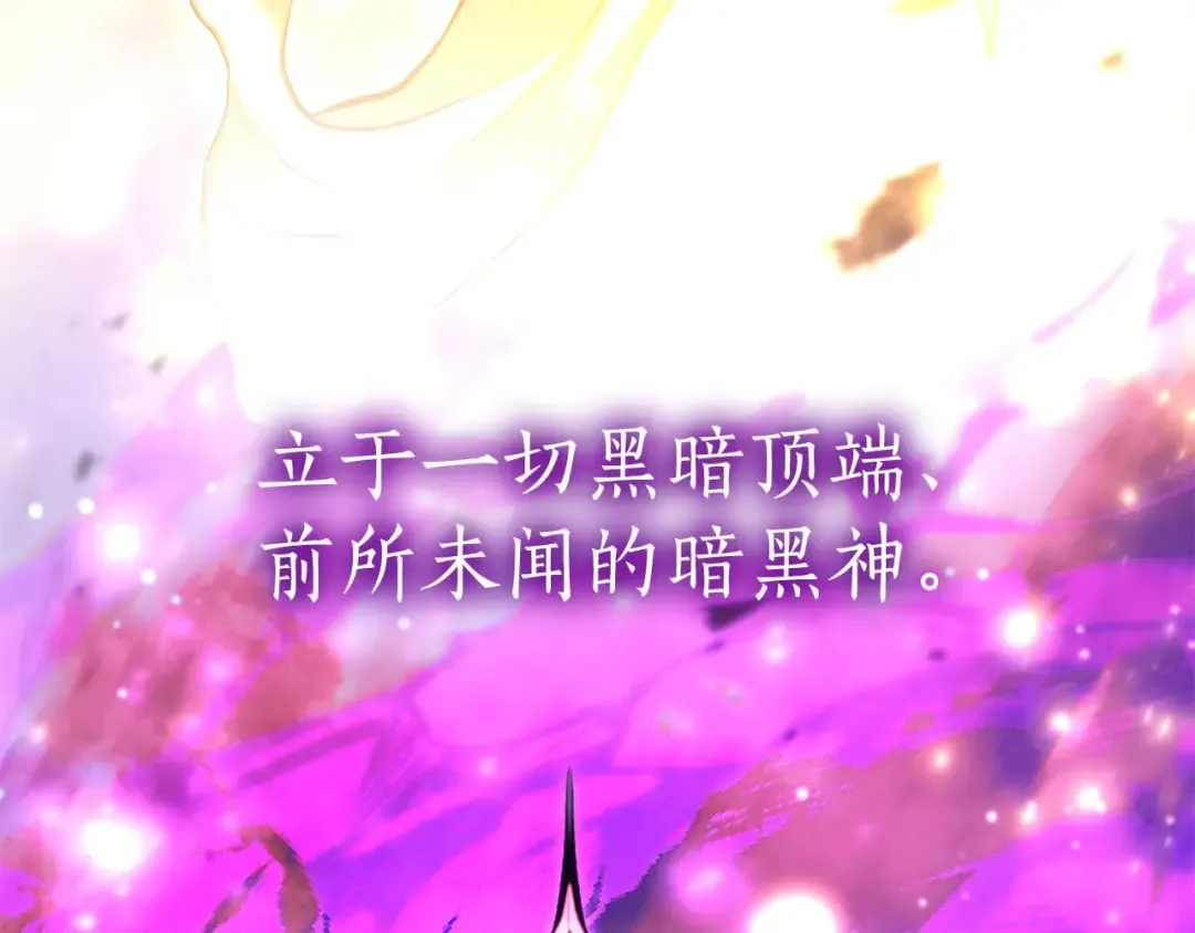 第47话 黑暗神的礼物 第45页