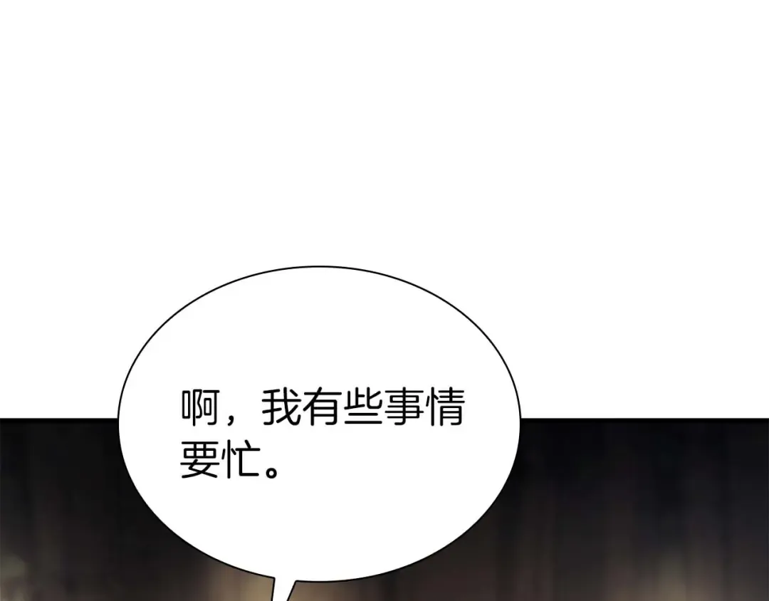 第47话 黑暗神的礼物 第50页