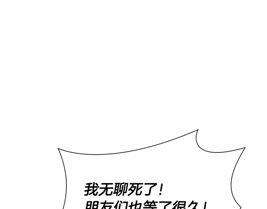 第47话 黑暗神的礼物 第53页