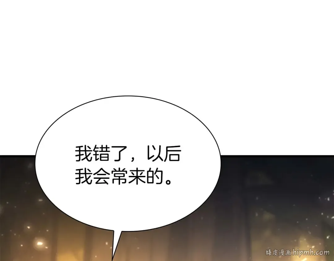 第47话 黑暗神的礼物 第56页
