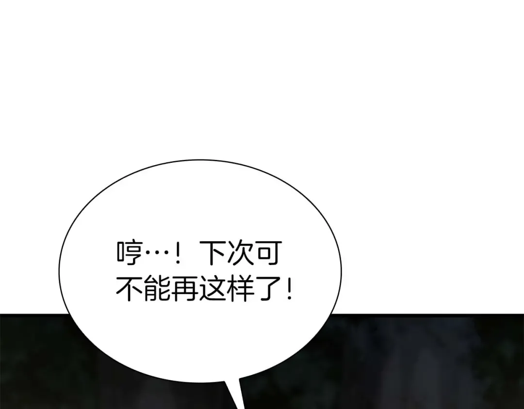 第47话 黑暗神的礼物 第59页
