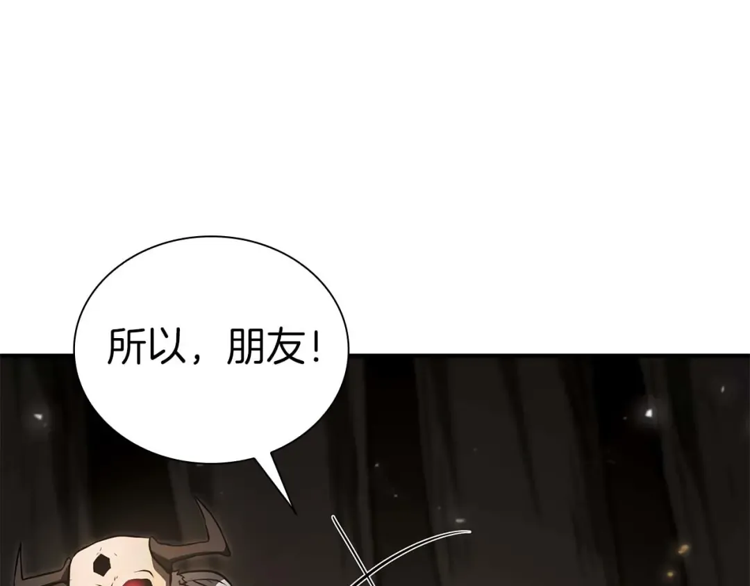 第47话 黑暗神的礼物 第67页